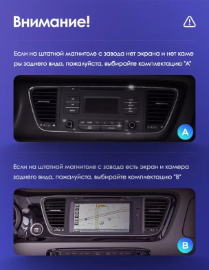 Штатная магнитола Teyes CC3L WiFi 2/32 Kia Carnival 3 YP (2014-2021) F2 Тип-A
