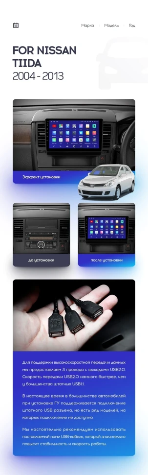 Переходная рамка Nissan Tiida C11 (2004-2013) F1 (9")