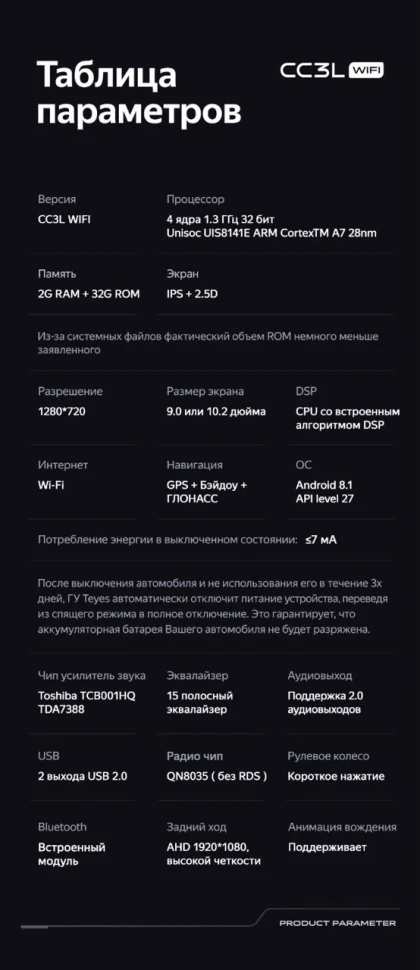 Штатная магнитола Teyes CC3L WiFi 2/32 Lifan X60 (2012-2018)