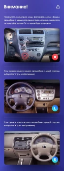 Штатная магнитола Teyes CC3 2K 4/64 Honda Civic 7 (2000-2006) F1