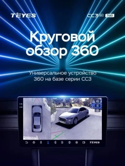 Штатная магнитола Teyes CC3 2K 360 6/128 Suzuki XBee (2017-2025) Тип-B