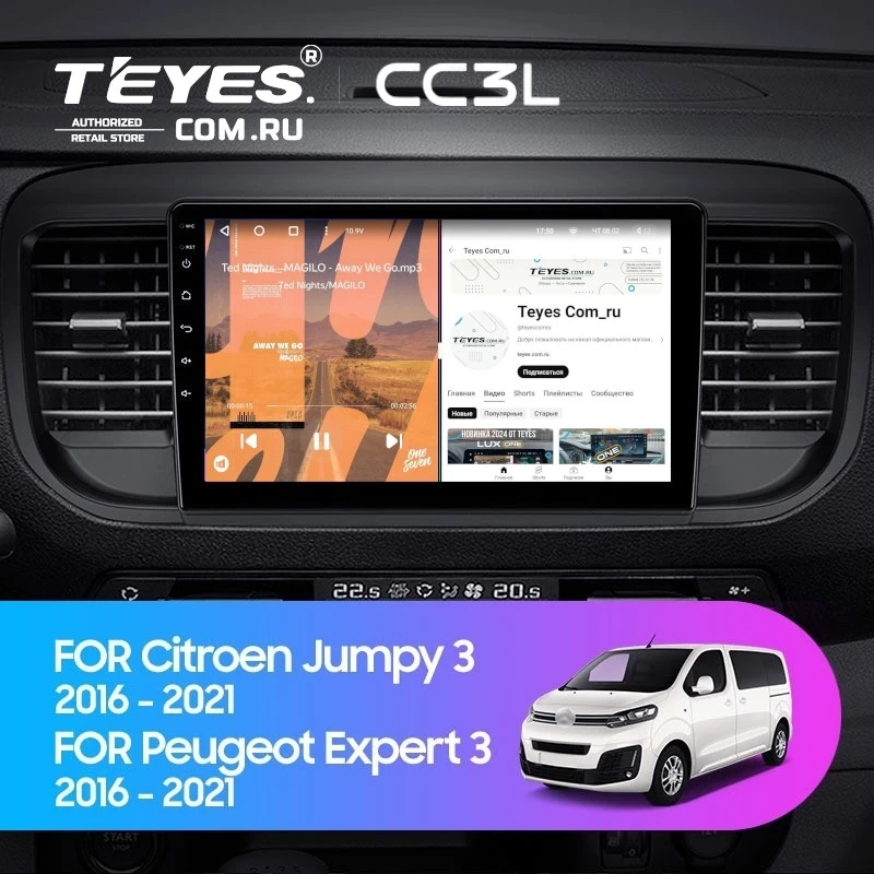 Штатная магнитола Teyes CC3L 4/32 Citroen Jumpy 3 (2016-2024)
