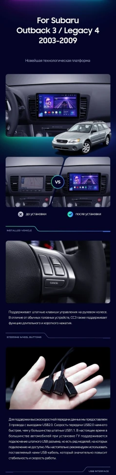 Штатная магнитола Teyes CC3 2K 6/128 Subaru Outback 3 (2003-2009)