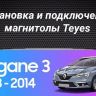 Штатная магнитола Teyes CC3 4/32 Renault Megane 3 (2008-2014)