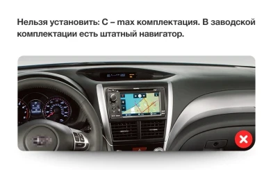 Штатная магнитола Teyes CC3 2K 4/32 Subaru Forester 3 SH (2007-2013)