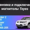 Штатная магнитола Teyes CC3L 4/32 Peugeot 4007 (2007-2012) Декор Тип-B