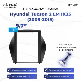 Переходная рамка Hyundai Tucson 2 LM IX35 (2009-2015) F2 Тип-C (9,7")