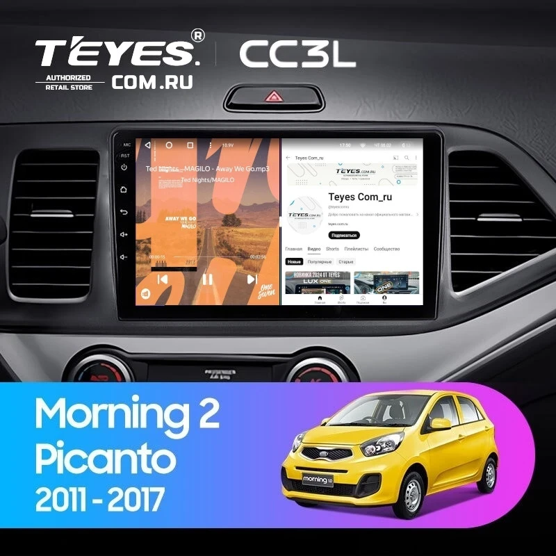Штатная магнитола Teyes CC3L 4/64 Kia Picanto (2011-2017)