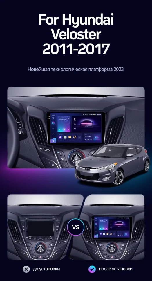 Штатная магнитола Teyes CC3 2K 4/32 Hyundai Veloster FS (2011-2017) Тип-A