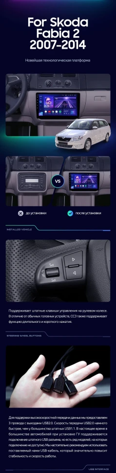 Штатная магнитола Teyes CC3 2K 4/64 Skoda Fabia 2 (2007-2014)