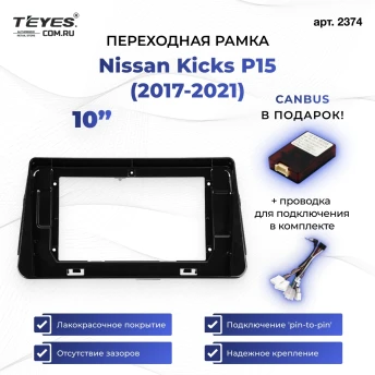Переходная рамка Nissan Kicks P15 (2017-2021) (10")