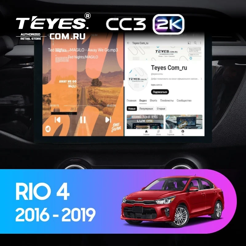 Штатная магнитола Teyes CC3 2K 4/64 Kia Rio 4 (2016-2020) Тип-B (13")