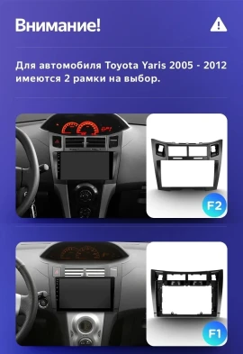 Штатная магнитола Teyes CC3L 4/32 Toyota Yaris 2 XP90 (2005-2012) F2