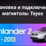Штатная магнитола Teyes CC3 2K 4/32 Kia Sorento 2 XM (2009-2012) Тип-B (13")