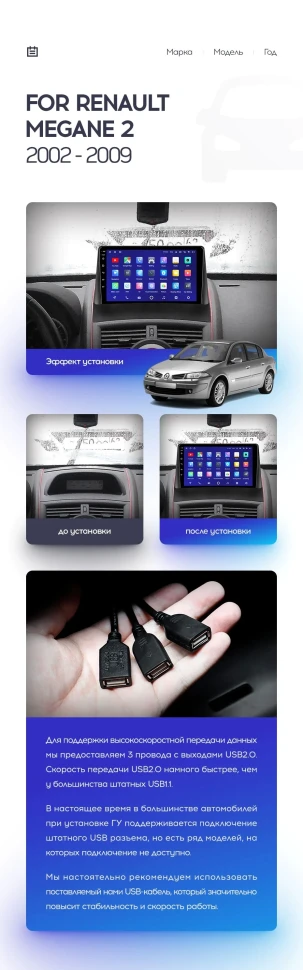 Переходная рамка Renault Megane 2 (2002-2009) (9")