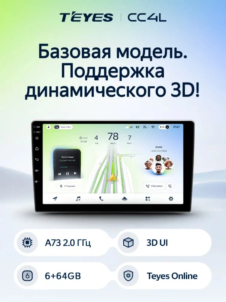 Штатная магнитола Teyes CC4L 4/64 Suzuki Wagon R VI (2017-2021)