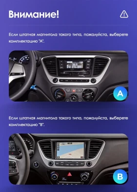 Штатная магнитола Teyes CC3L 4/64 Hyundai Solaris 2 (2017-2020) F2 (черный матовый) Тип-B
