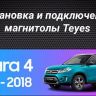 Штатная магнитола Teyes CC3 2K 4/64 Suzuki Vitara 2 (2014-2018) (13")