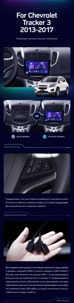 Штатная магнитола Teyes CC3 2K 4/32 Chevrolet Tracker 3 (2013-2017) F1