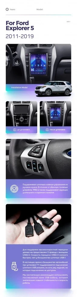 Штатная магнитола Tesla style Teyes TPRO 2 6/128 Ford Explorer 5 (2011-2019)