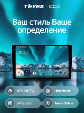 Штатная магнитола Teyes CC4 6/64 Audi A3 2 8P (2003-2013)