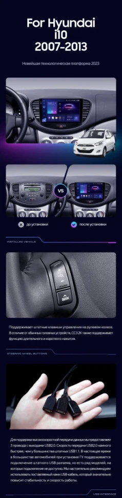 Штатная магнитола Teyes CC3 2K 4/32 Hyundai i10 (2007-2013)