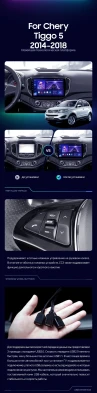 Штатная магнитола Teyes CC3 2K 4/32 Chery Tiggo 5 (2014-2018)