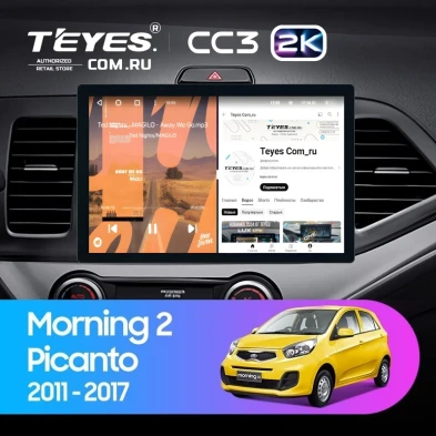 Штатная магнитола Teyes CC3 2K 4/64 Kia Picanto (2011-2017) (11")