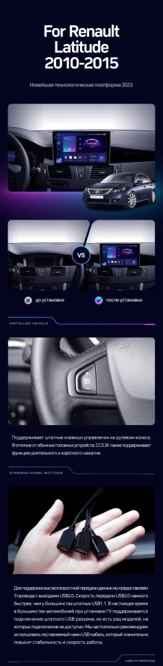 Штатная магнитола Teyes CC3 2K 6/128 Renault Latitude 1 (2010-2015)