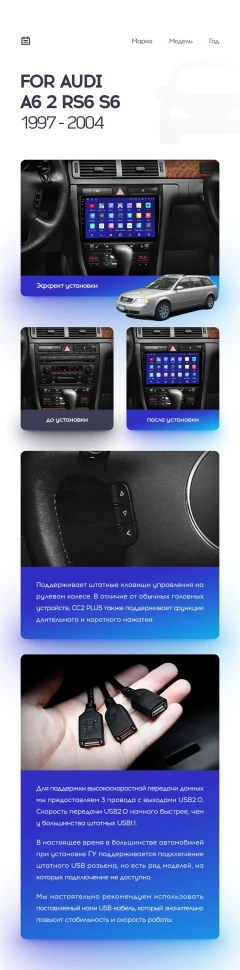 Штатная магнитола Teyes CC3 2K 360 6/128 Audi A6 2 (1997-2004)