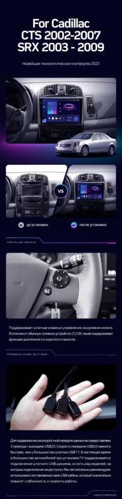 Штатная магнитола Teyes CC3 4/32 Cadillac CTS (2002-2007)