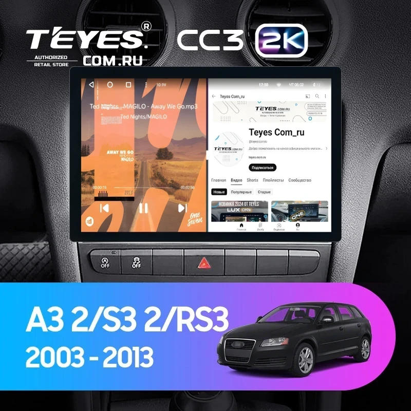 Штатная магнитола Teyes CC3 2K 4/64 Audi S3 2 (2006-2012) (11")