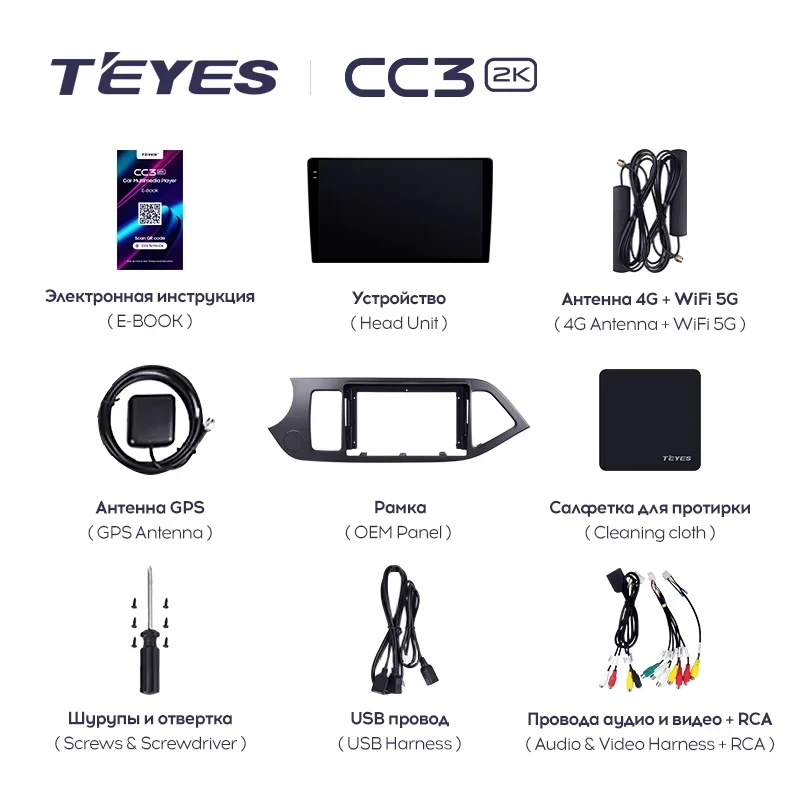 Штатная магнитола Teyes CC3 2K 4/32 Kia Picanto (2011-2017)