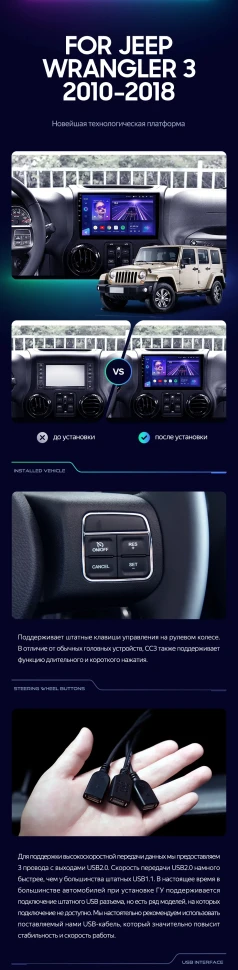 Штатная магнитола Teyes CC3 4/32 Jeep Wrangler 3 JK (2010-2017) L14