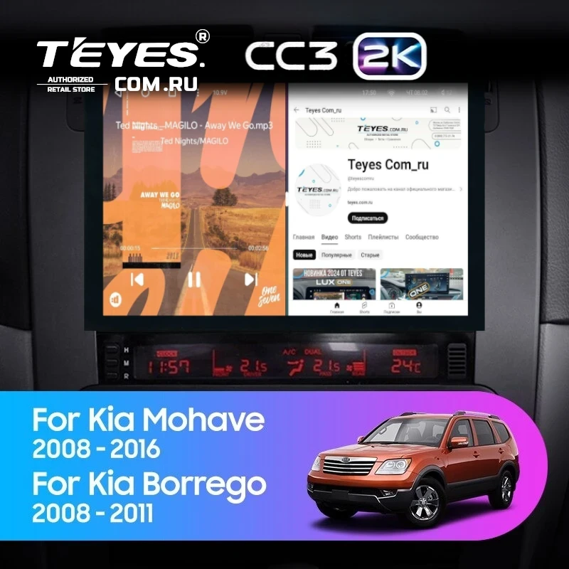 Штатная магнитола Teyes CC3 2K 4/64 Kia Mohave (2008-2016) (13")