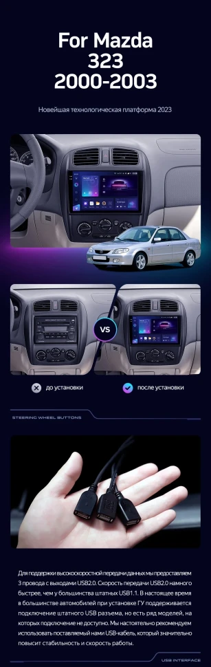 Штатная магнитола Teyes CC3 2K 360 6/128 Mazda 323 BJ (2000-2003)