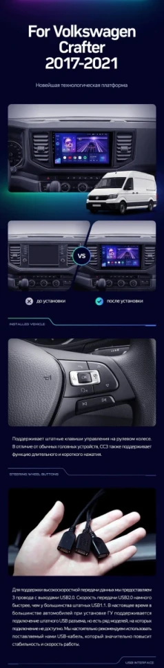 Штатная магнитола Teyes CC3 2K 4/64 Volkswagen Crafter (2017-2021)