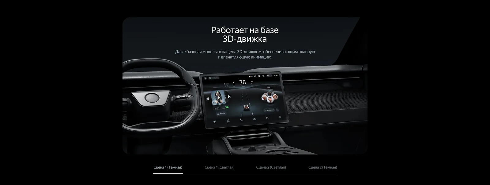 3D обзор TEYES CC4